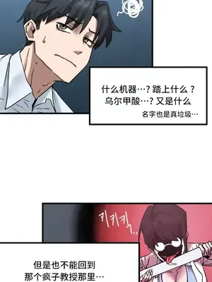 世界性文化研究所 1-40話[完結]_001027