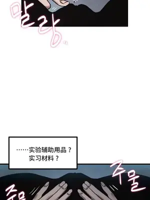 世界性文化研究所 1-40話[完結]_001029