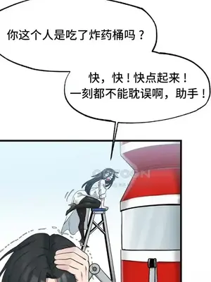 世界性文化研究所 1-40話[完結]_002020
