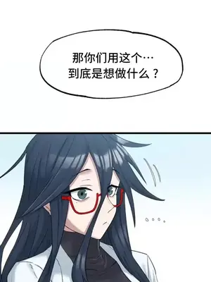 世界性文化研究所 1-40話[完結]_002027