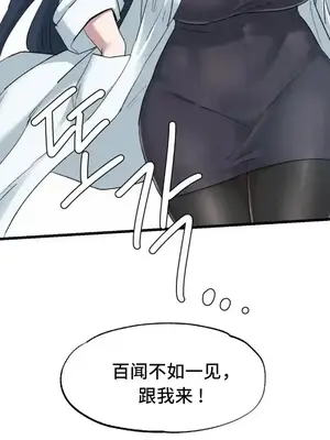 世界性文化研究所 1-40話[完結]_002028