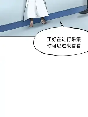 世界性文化研究所 1-40話[完結]_002029