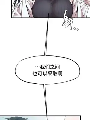 世界性文化研究所 1-40話[完結]_002033