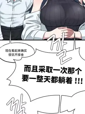 世界性文化研究所 1-40話[完結]_002036