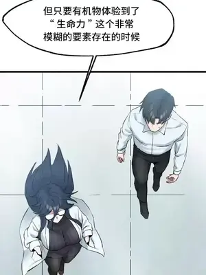 世界性文化研究所 1-40話[完結]_002038