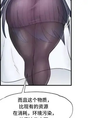 世界性文化研究所 1-40話[完結]_002039