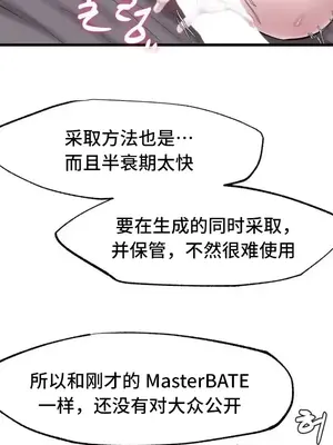 世界性文化研究所 1-40話[完結]_002040