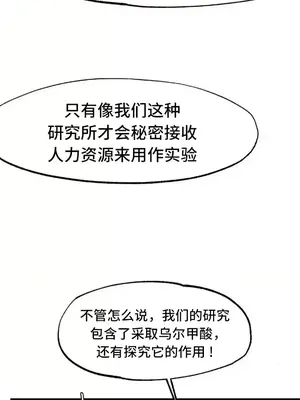 世界性文化研究所 1-40話[完結]_002041