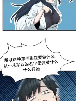 世界性文化研究所 1-40話[完結]_002042