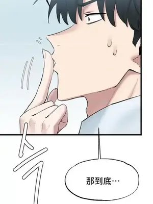 世界性文化研究所 1-40話[完結]_002043