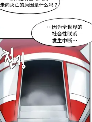 世界性文化研究所 1-40話[完結]_002045