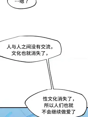 世界性文化研究所 1-40話[完結]_002046