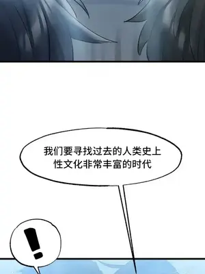 世界性文化研究所 1-40話[完結]_002048