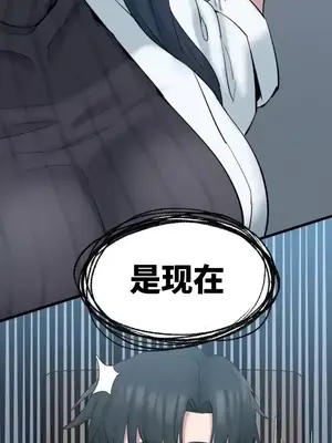 世界性文化研究所 1-40話[完結]_002050