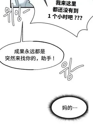 世界性文化研究所 1-40話[完結]_002052