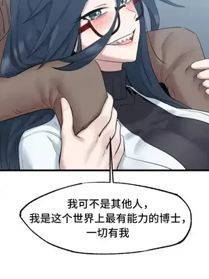 世界性文化研究所 1-40話[完結]_002054