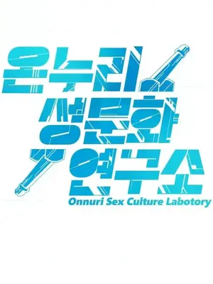 世界性文化研究所 1-40話[完結]_002059