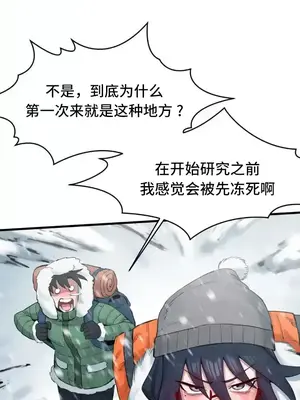 世界性文化研究所 1-40話[完結]_003004