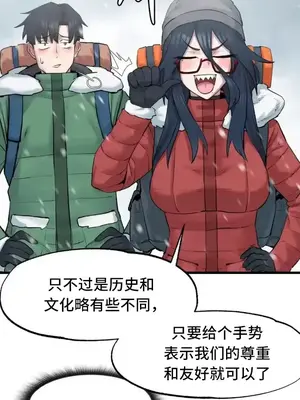 世界性文化研究所 1-40話[完結]_003007