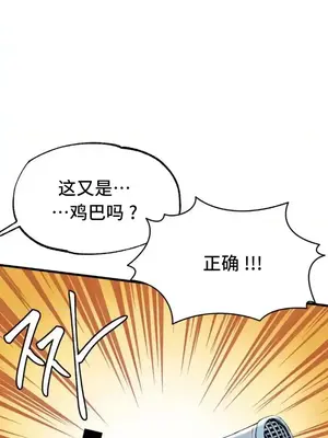 世界性文化研究所 1-40話[完結]_003013