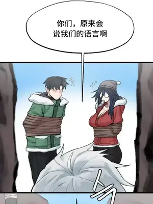 世界性文化研究所 1-40話[完結]_003018