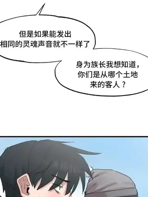世界性文化研究所 1-40話[完結]_003019