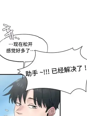 世界性文化研究所 1-40話[完結]_003025