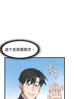 世界性文化研究所 1-40話[完結]_003027