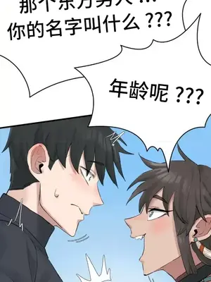 世界性文化研究所 1-40話[完結]_003031