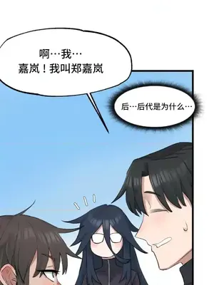 世界性文化研究所 1-40話[完結]_003032