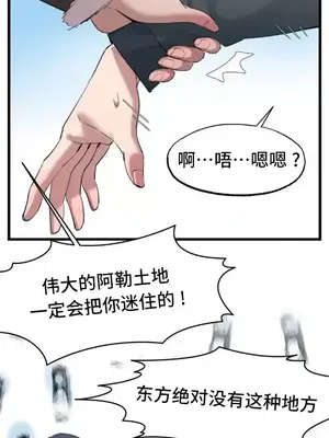 世界性文化研究所 1-40話[完結]_003034