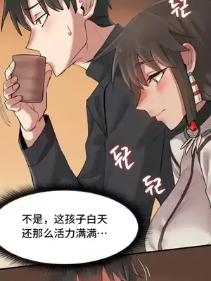 世界性文化研究所 1-40話[完結]_003042