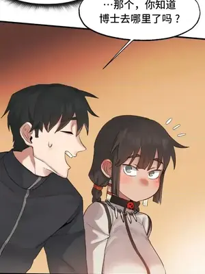 世界性文化研究所 1-40話[完結]_003043