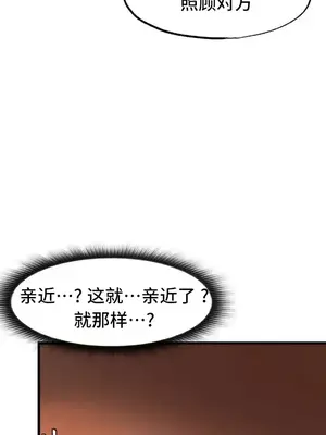 世界性文化研究所 1-40話[完結]_003046