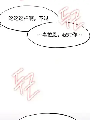 世界性文化研究所 1-40話[完結]_003053