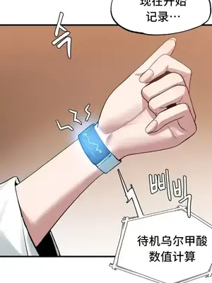 世界性文化研究所 1-40話[完結]_004005