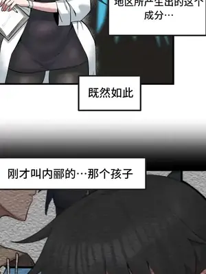 世界性文化研究所 1-40話[完結]_004006