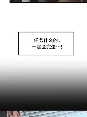 世界性文化研究所 1-40話[完結]_004009