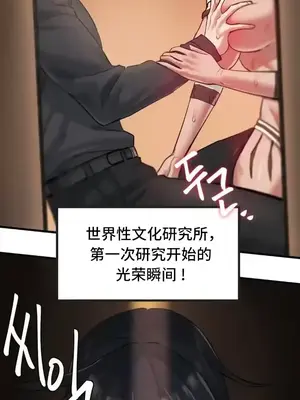 世界性文化研究所 1-40話[完結]_004012