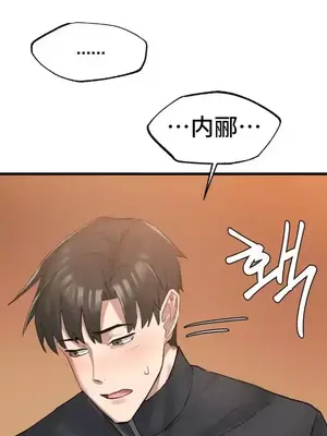 世界性文化研究所 1-40話[完結]_004017