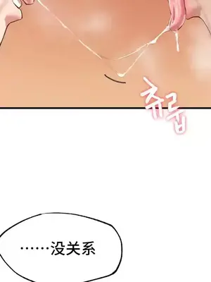 世界性文化研究所 1-40話[完結]_004021