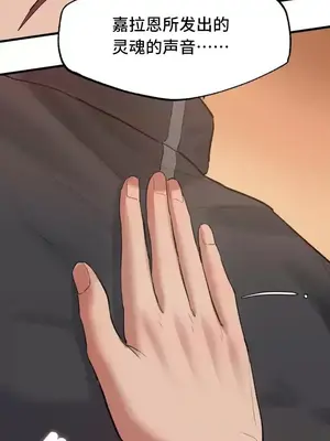 世界性文化研究所 1-40話[完結]_004022