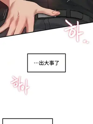 世界性文化研究所 1-40話[完結]_004024