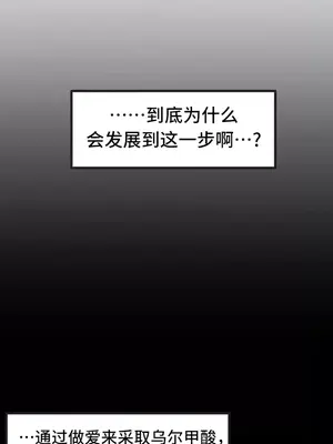 世界性文化研究所 1-40話[完結]_004025