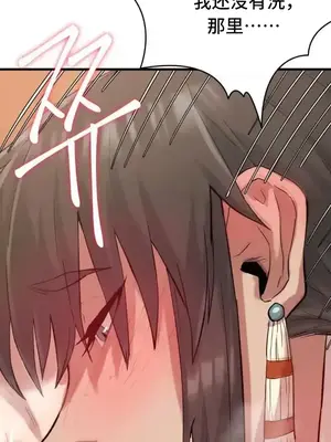 世界性文化研究所 1-40話[完結]_004033