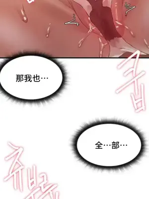 世界性文化研究所 1-40話[完結]_004035
