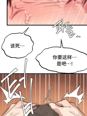 世界性文化研究所 1-40話[完結]_004036