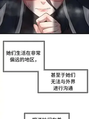 世界性文化研究所 1-40話[完結]_004040