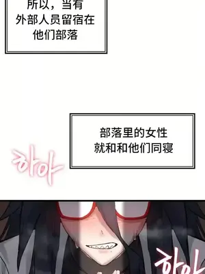 世界性文化研究所 1-40話[完結]_004042