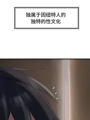 世界性文化研究所 1-40話[完結]_004043